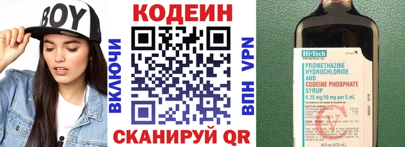 Кодеиновый сироп Lean Purple Drank  Курильск 