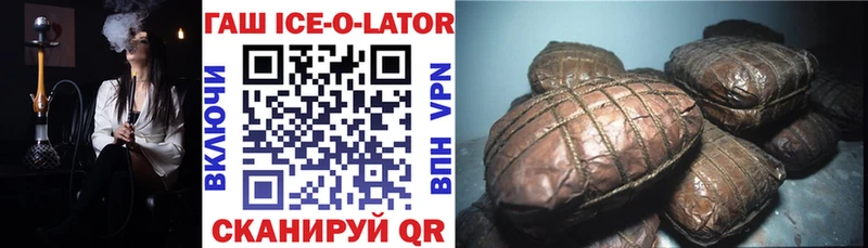 Гашиш Ice-O-Lator  это формула  Курильск 