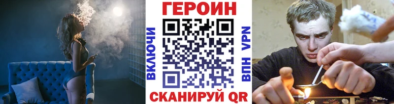 Героин Heroin Курильск