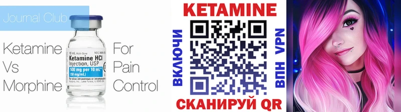 Кетамин VHQ  KRAKEN ТОР  Курильск  купить  сайты 