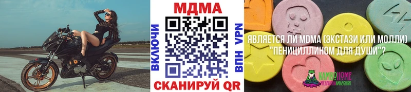 МДМА кристаллы  где продают наркотики  Курильск 
