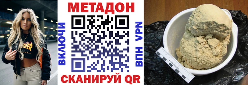 цены наркотик  Курильск  МЕТАДОН VHQ 